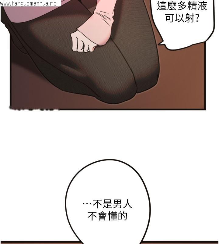 韩国漫画守护天使韩漫_守护天使-第33话-令人性欲大发的特别服务在线免费阅读-韩国漫画-第57张图片