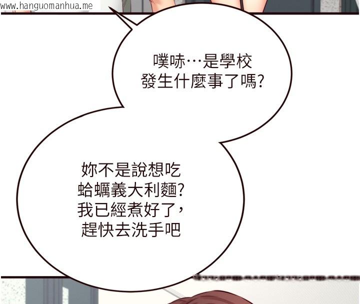 韩国漫画熟女自助餐韩漫_熟女自助餐-第38话-额外出给你的「作业」在线免费阅读-韩国漫画-第16张图片