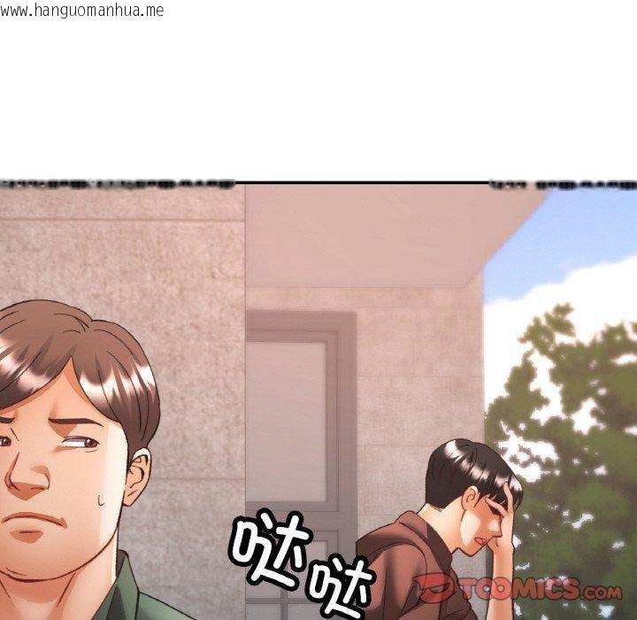 韩国漫画已嫁人的她韩漫_已嫁人的她-第28话在线免费阅读-韩国漫画-第123张图片