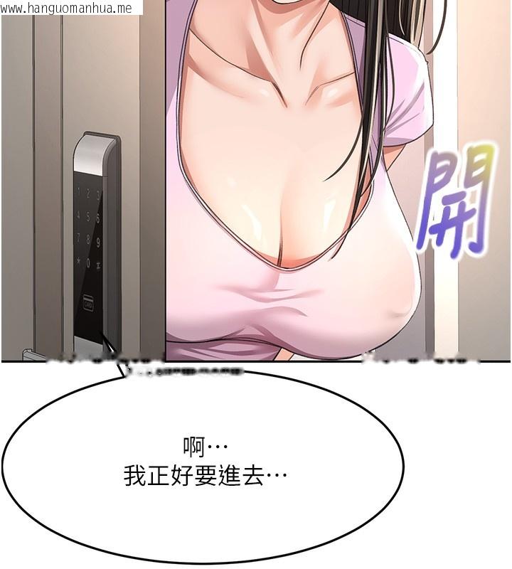 韩国漫画顶加套房的春天韩漫_顶加套房的春天-第19话-房东女儿主动出击在线免费阅读-韩国漫画-第122张图片