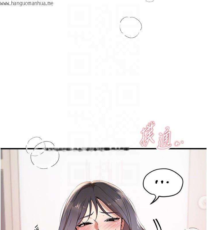 韩国漫画Beautiful-Days韩漫_Beautiful-Days-第34话-我们一起享受吧在线免费阅读-韩国漫画-第169张图片