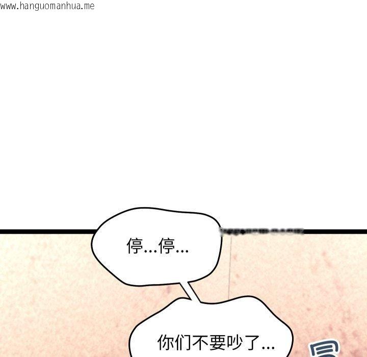 韩国漫画分身使我无限变强韩漫_分身使我无限变强-第16话在线免费阅读-韩国漫画-第12张图片