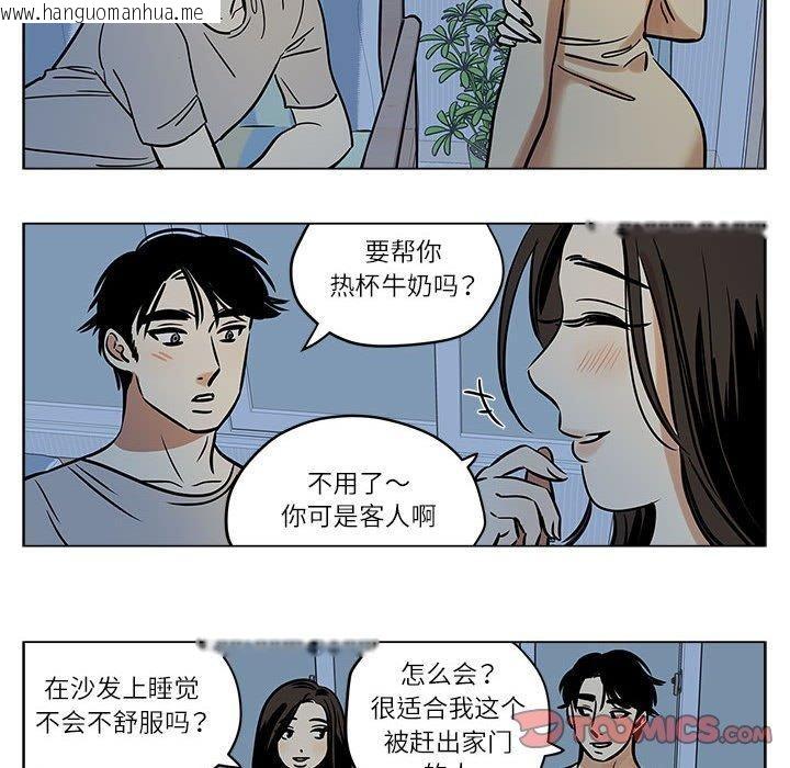 韩国漫画雪人韩漫_雪人-第4话在线免费阅读-韩国漫画-第46张图片