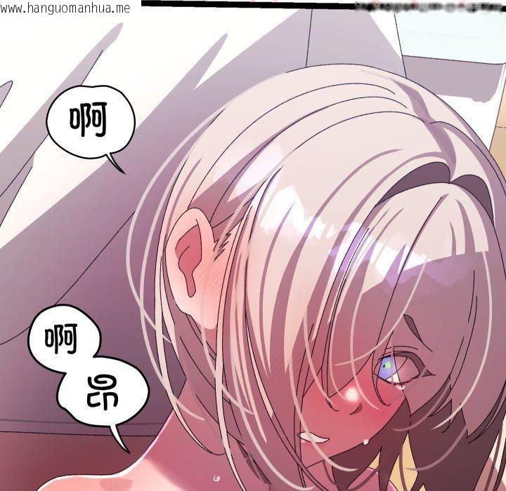 韩国漫画分身使我无限变强韩漫_分身使我无限变强-第16话在线免费阅读-韩国漫画-第108张图片
