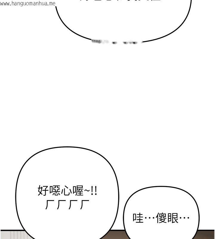 韩国漫画Beautiful-Days韩漫_Beautiful-Days-第34话-我们一起享受吧在线免费阅读-韩国漫画-第85张图片