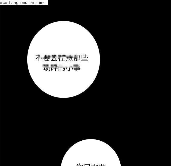 韩国漫画极乐之神韩漫_极乐之神-第44话在线免费阅读-韩国漫画-第135张图片