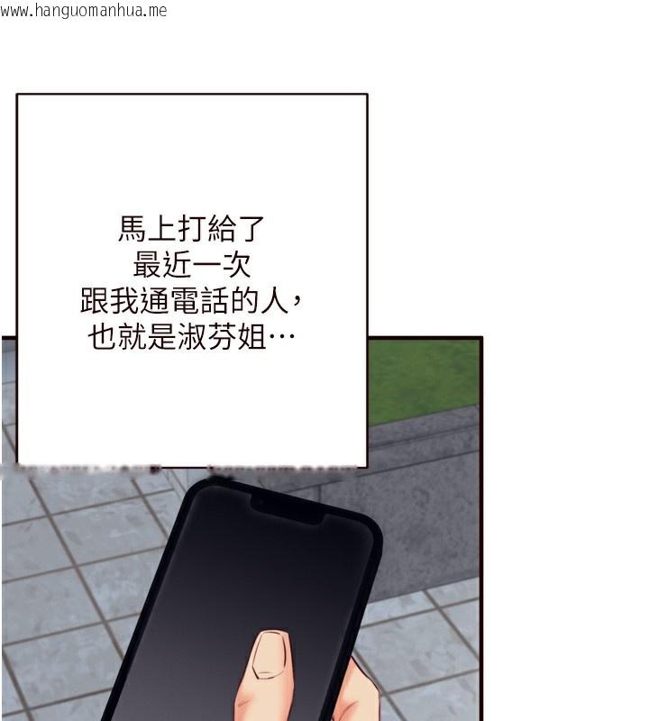 韩国漫画熟女自助餐韩漫_熟女自助餐-第38话-额外出给你的「作业」在线免费阅读-韩国漫画-第45张图片