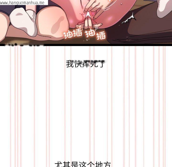 韩国漫画分身使我无限变强韩漫_分身使我无限变强-第16话在线免费阅读-韩国漫画-第76张图片
