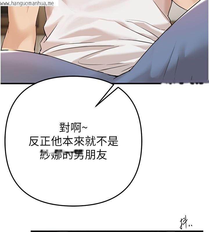 韩国漫画Beautiful-Days韩漫_Beautiful-Days-第34话-我们一起享受吧在线免费阅读-韩国漫画-第79张图片