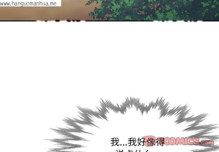韩国漫画已嫁人的她韩漫_已嫁人的她-第28话在线免费阅读-韩国漫画-第3张图片