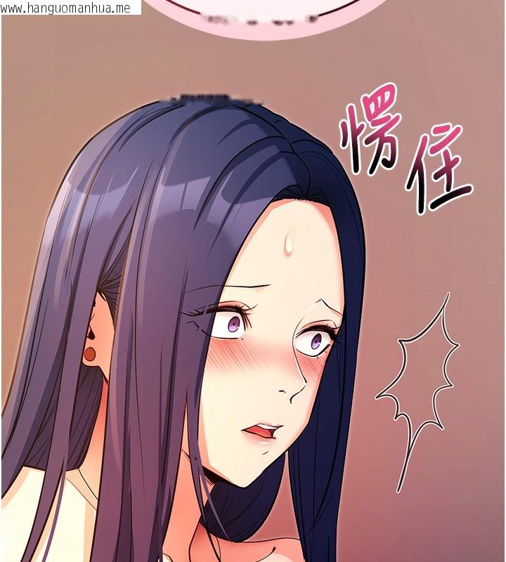 韩国漫画拜脱拜脱App韩漫_拜脱拜脱App-第15话-你的眼神好猥亵在线免费阅读-韩国漫画-第139张图片