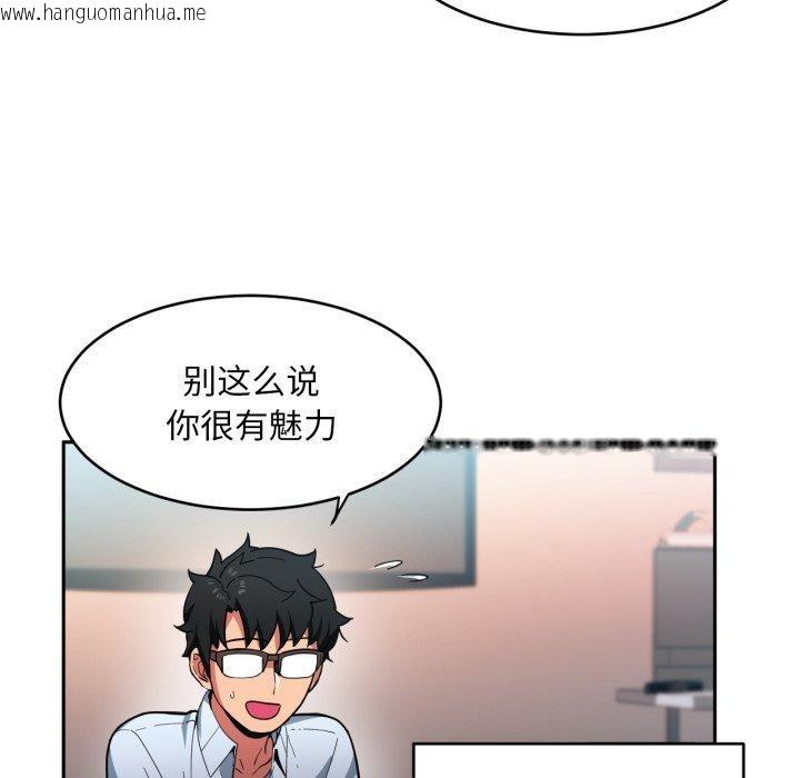 韩国漫画她的直播间韩漫_她的直播间-第12话在线免费阅读-韩国漫画-第55张图片