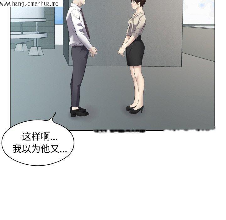 韩国漫画回归单身的继女韩漫_回归单身的继女-第29话在线免费阅读-韩国漫画-第58张图片