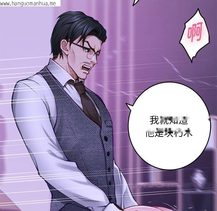 韩国漫画极乐之神韩漫_极乐之神-第44话在线免费阅读-韩国漫画-第26张图片