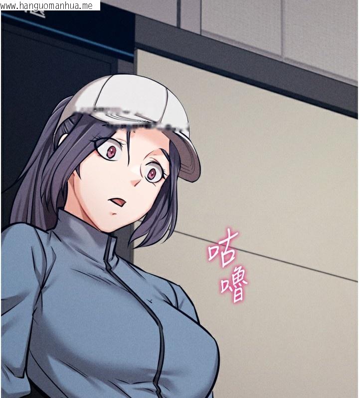 韩国漫画选手村:母猪调教韩漫_选手村:母猪调教-第28话-踏碎自尊心的欲望在线免费阅读-韩国漫画-第186张图片