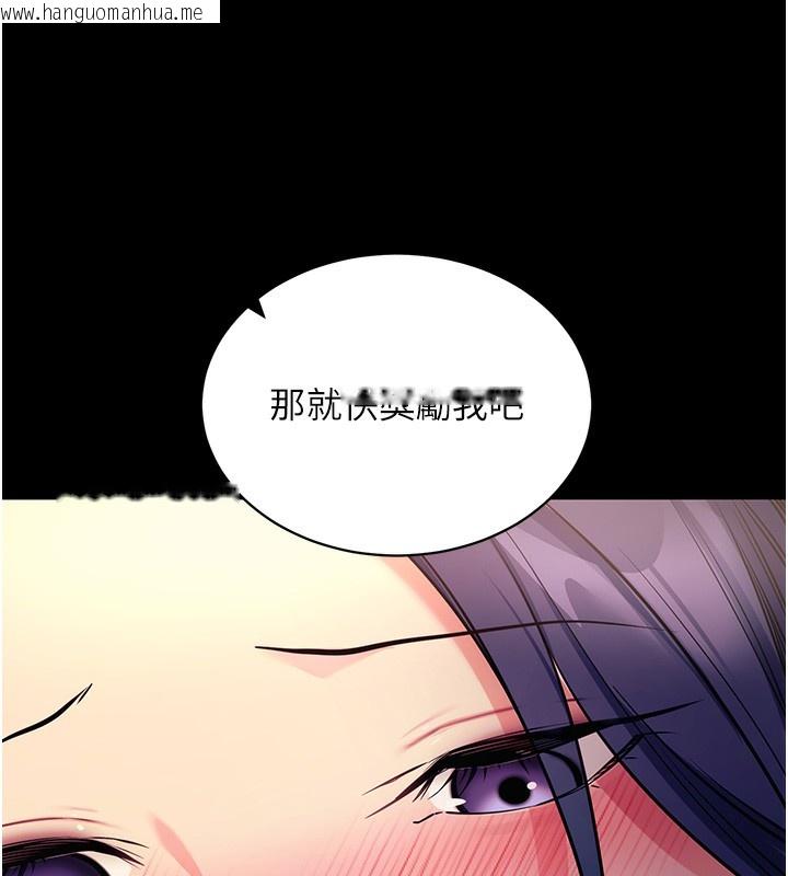 韩国漫画拜脱拜脱App韩漫_拜脱拜脱App-第15话-你的眼神好猥亵在线免费阅读-韩国漫画-第45张图片