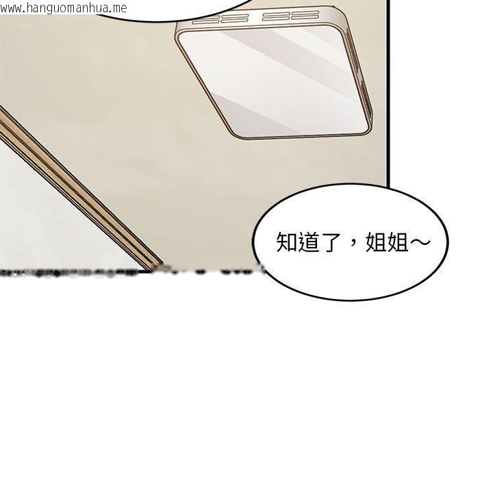 韩国漫画难缠姐妹偏要和我同居韩漫_难缠姐妹偏要和我同居-第45话在线免费阅读-韩国漫画-第44张图片