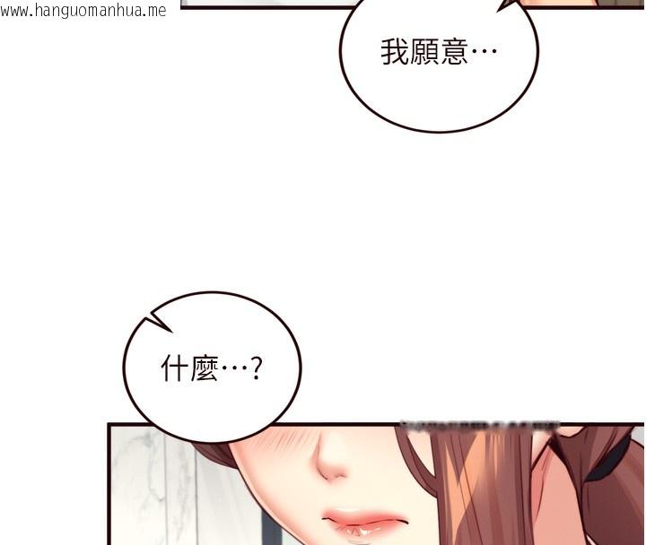 韩国漫画熟女自助餐韩漫_熟女自助餐-第38话-额外出给你的「作业」在线免费阅读-韩国漫画-第20张图片