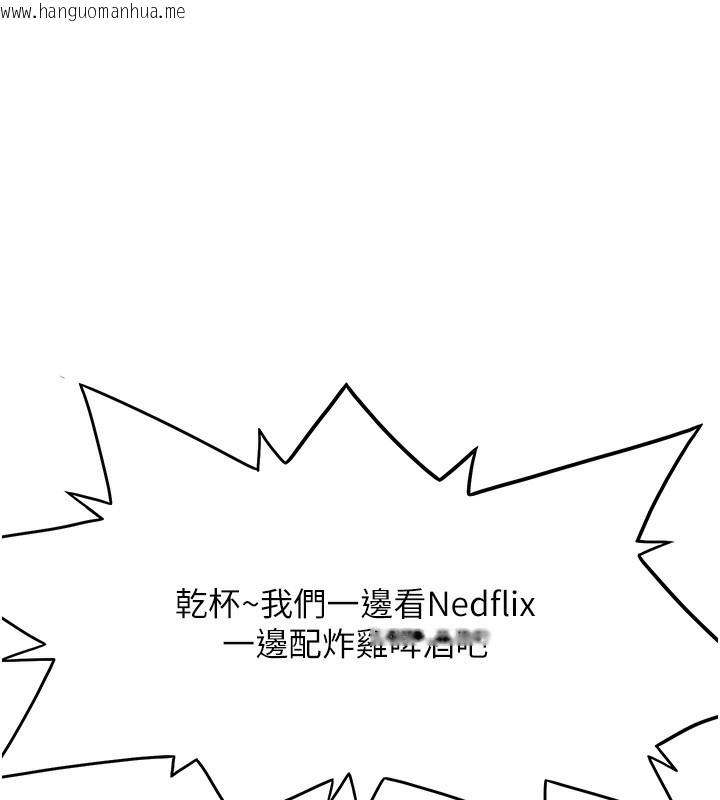 韩国漫画顶加套房的春天韩漫_顶加套房的春天-第19话-房东女儿主动出击在线免费阅读-韩国漫画-第123张图片
