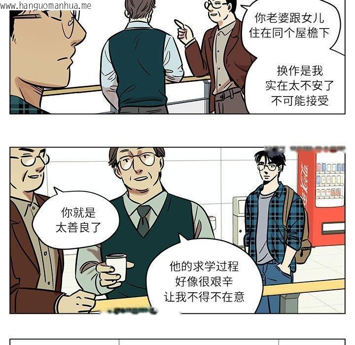 韩国漫画雪人韩漫_雪人-第4话在线免费阅读-韩国漫画-第17张图片