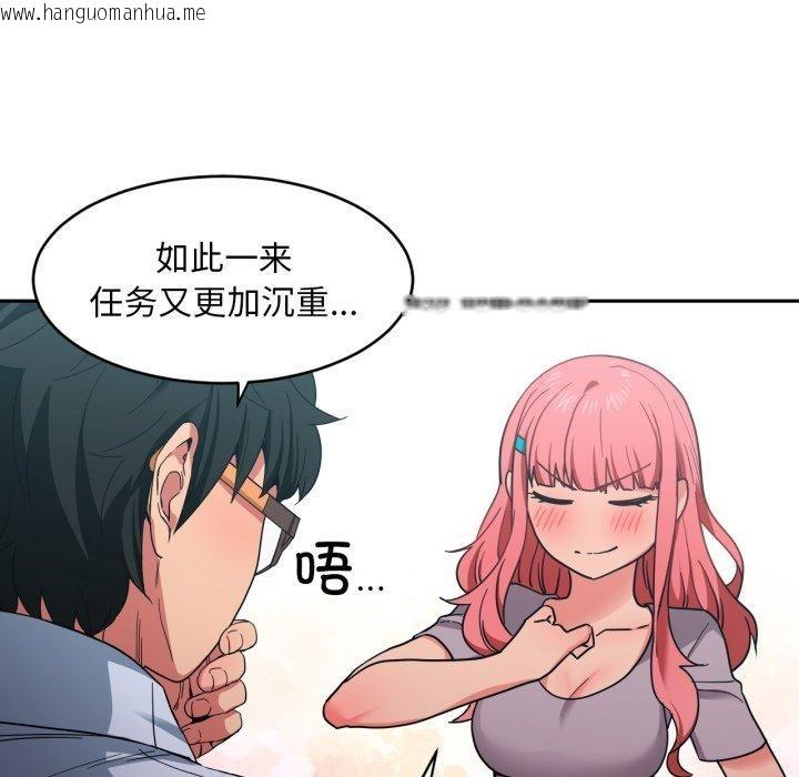 韩国漫画她的直播间韩漫_她的直播间-第12话在线免费阅读-韩国漫画-第62张图片