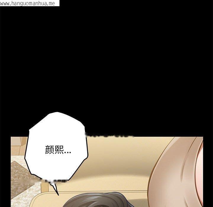 韩国漫画极乐之神韩漫_极乐之神-第44话在线免费阅读-韩国漫画-第87张图片