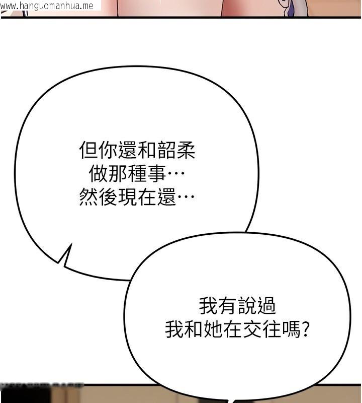 韩国漫画Beautiful-Days韩漫_Beautiful-Days-第34话-我们一起享受吧在线免费阅读-韩国漫画-第77张图片