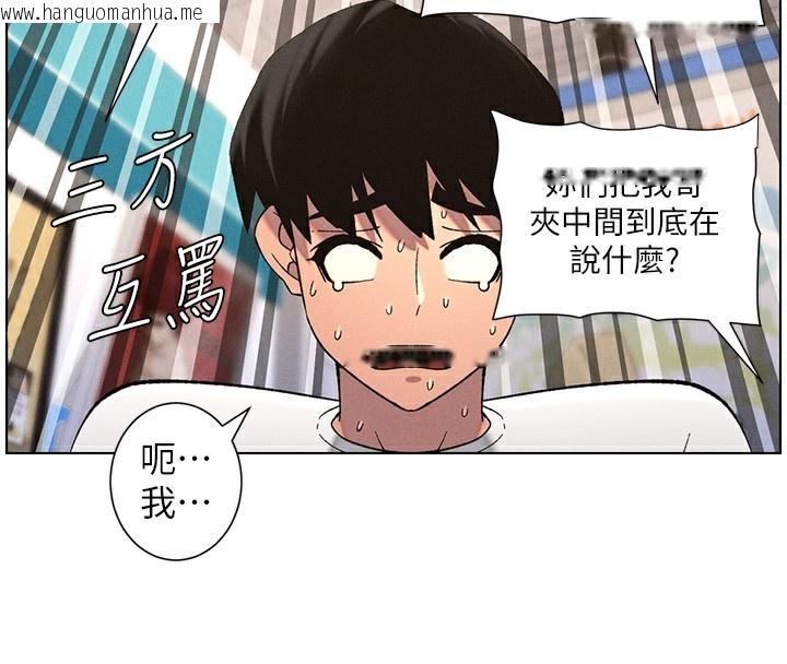 韩国漫画兄妹的秘密授课韩漫_兄妹的秘密授课-第59话-用限制级解决近亲通婚在线免费阅读-韩国漫画-第4张图片