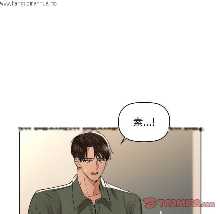韩国漫画咖啡因韩漫_咖啡因-第61话在线免费阅读-韩国漫画-第21张图片