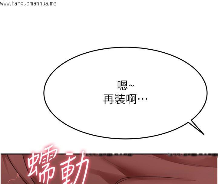 韩国漫画顶加套房的春天韩漫_顶加套房的春天-第19话-房东女儿主动出击在线免费阅读-韩国漫画-第141张图片
