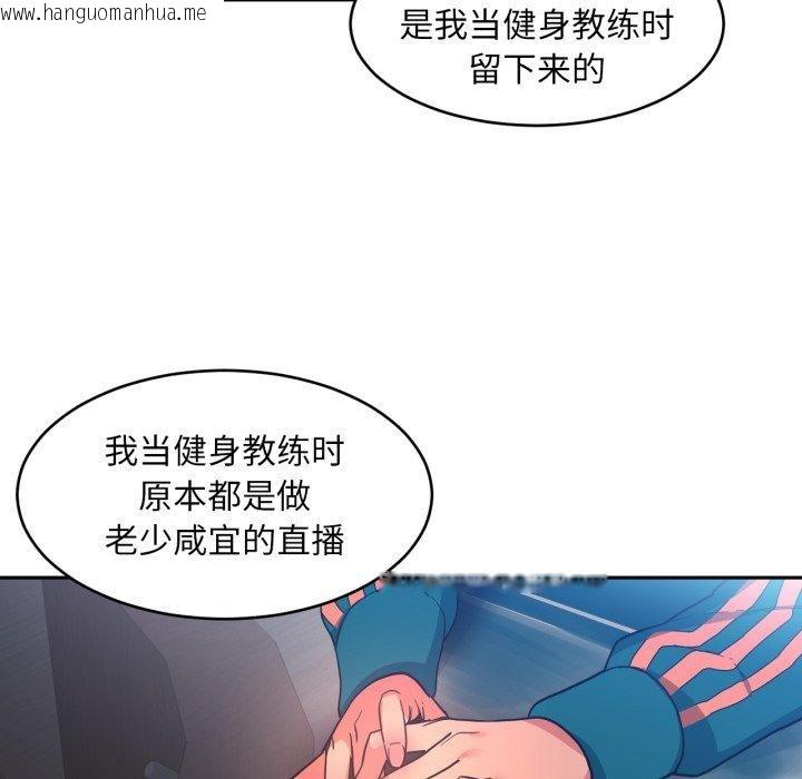 韩国漫画她的直播间韩漫_她的直播间-第12话在线免费阅读-韩国漫画-第52张图片