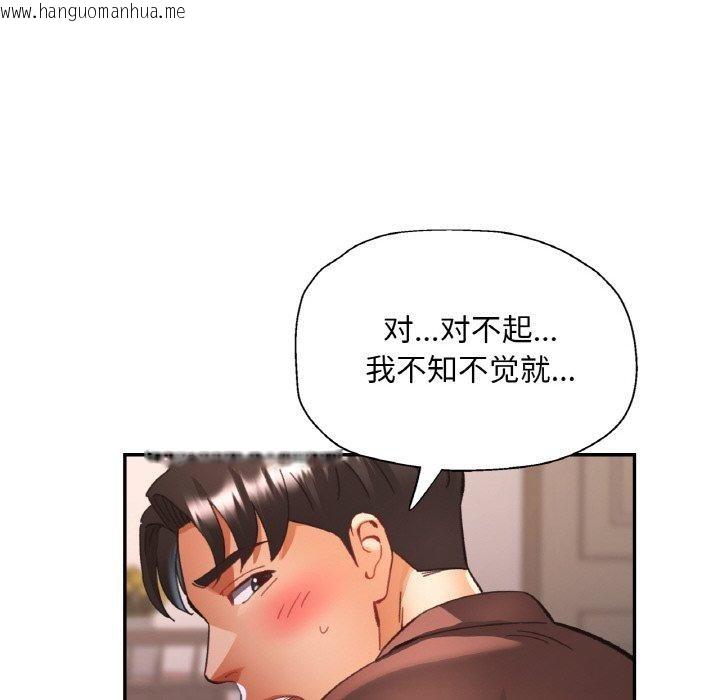 韩国漫画已嫁人的她韩漫_已嫁人的她-第28话在线免费阅读-韩国漫画-第119张图片