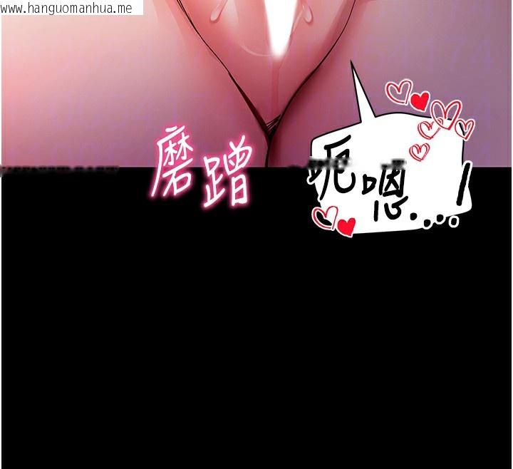 韩国漫画拜脱拜脱App韩漫_拜脱拜脱App-第15话-你的眼神好猥亵在线免费阅读-韩国漫画-第94张图片