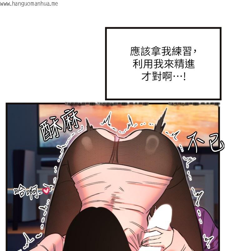 韩国漫画守护天使韩漫_守护天使-第33话-令人性欲大发的特别服务在线免费阅读-韩国漫画-第91张图片