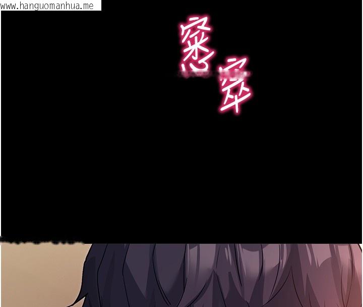 韩国漫画拜脱拜脱App韩漫_拜脱拜脱App-第15话-你的眼神好猥亵在线免费阅读-韩国漫画-第61张图片