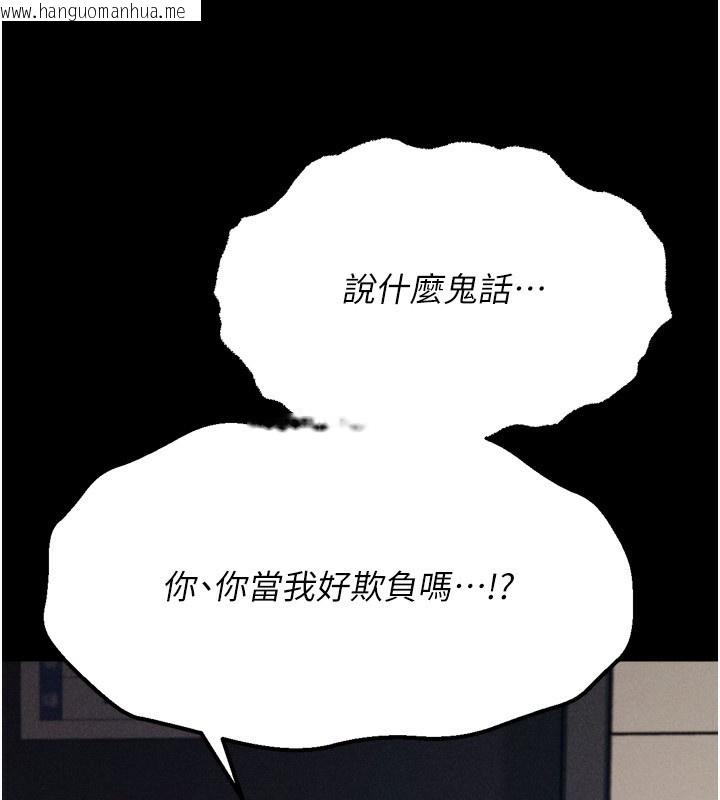 韩国漫画选手村:母猪调教韩漫_选手村:母猪调教-第28话-踏碎自尊心的欲望在线免费阅读-韩国漫画-第215张图片