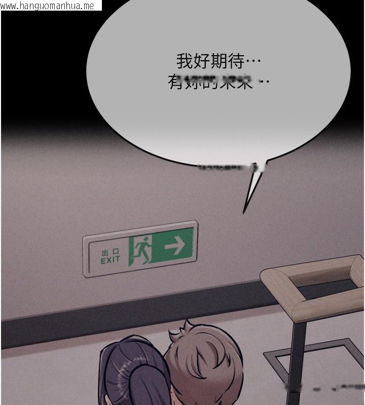 韩国漫画选手村:母猪调教韩漫_选手村:母猪调教-第28话-踏碎自尊心的欲望在线免费阅读-韩国漫画-第253张图片