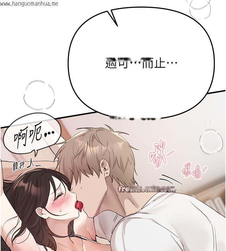 韩国漫画Beautiful-Days韩漫_Beautiful-Days-第34话-我们一起享受吧在线免费阅读-韩国漫画-第154张图片