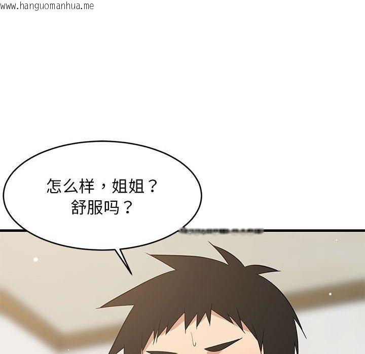 韩国漫画难缠姐妹偏要和我同居韩漫_难缠姐妹偏要和我同居-第45话在线免费阅读-韩国漫画-第109张图片