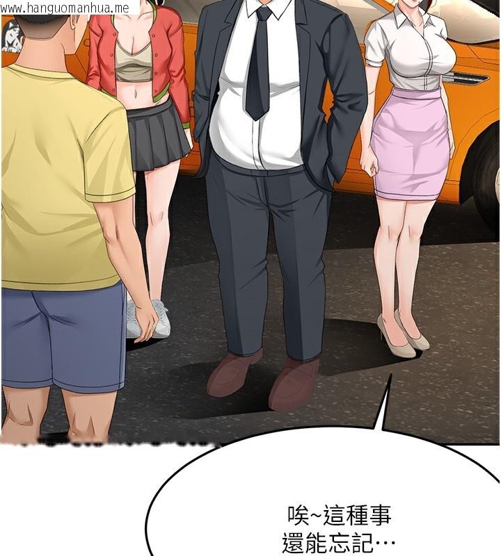 韩国漫画顶加套房的春天韩漫_顶加套房的春天-第19话-房东女儿主动出击在线免费阅读-韩国漫画-第27张图片