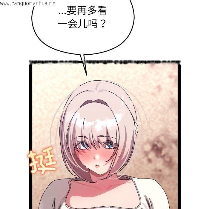 韩国漫画分身使我无限变强韩漫_分身使我无限变强-第16话在线免费阅读-韩国漫画-第29张图片