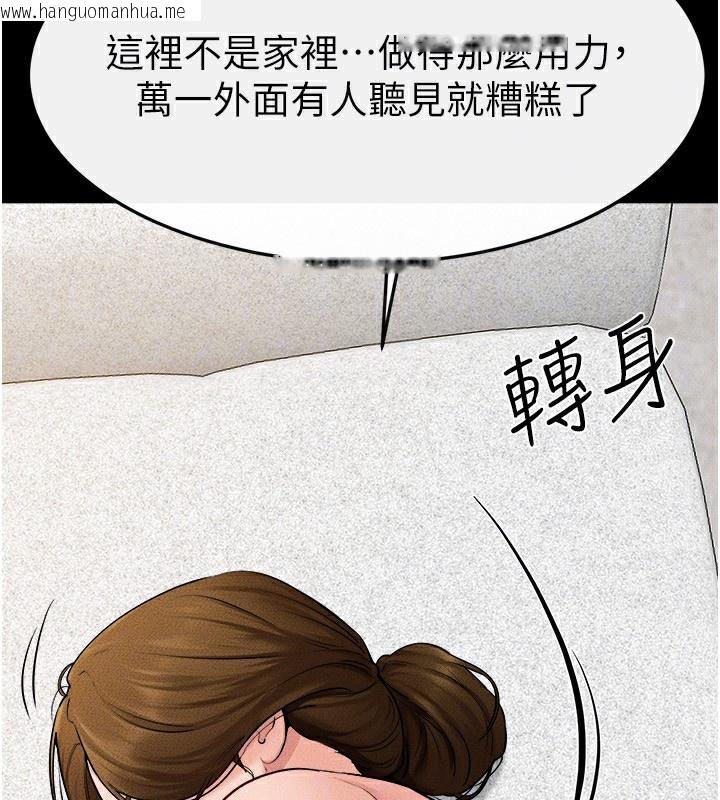 韩国漫画继母与继姐韩漫_继母与继姐-第72话-母乳流个不停在线免费阅读-韩国漫画-第96张图片