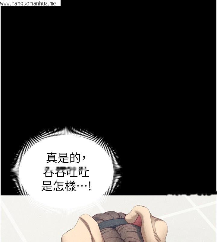 韩国漫画太妹攻略指南韩漫_太妹攻略指南-第23话-终于肯挺身而出的老师在线免费阅读-韩国漫画-第47张图片