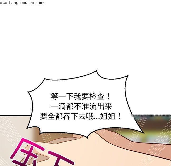 韩国漫画难缠姐妹偏要和我同居韩漫_难缠姐妹偏要和我同居-第45话在线免费阅读-韩国漫画-第86张图片