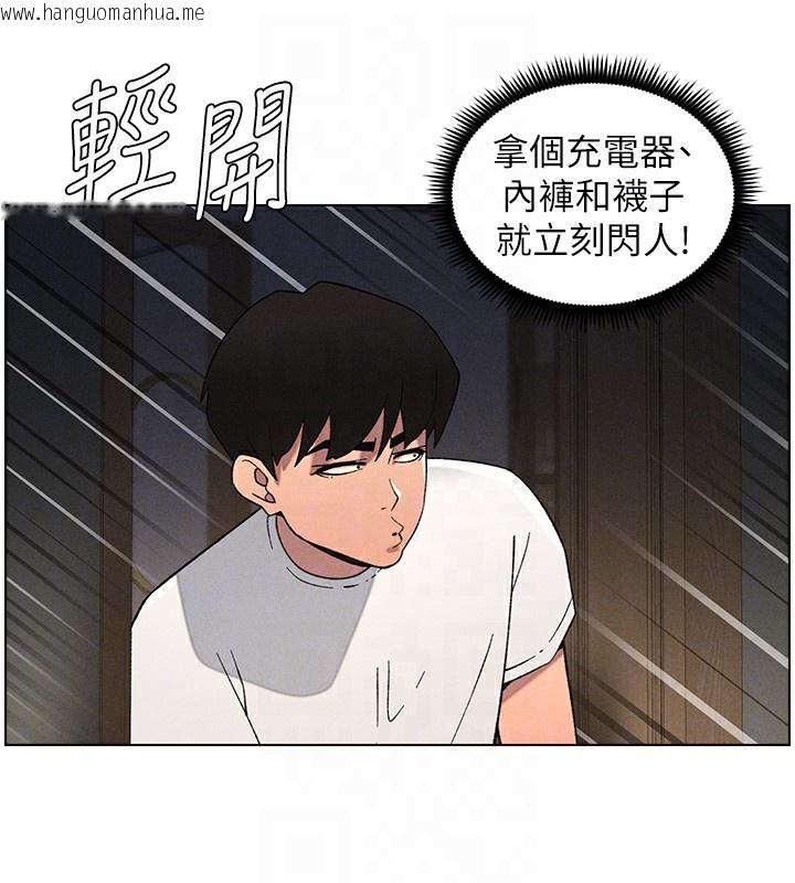 韩国漫画兄妹的秘密授课韩漫_兄妹的秘密授课-第59话-用限制级解决近亲通婚在线免费阅读-韩国漫画-第53张图片