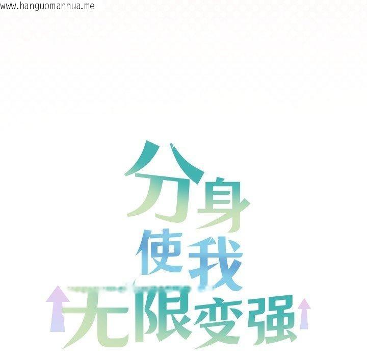 韩国漫画分身使我无限变强韩漫_分身使我无限变强-第16话在线免费阅读-韩国漫画-第172张图片