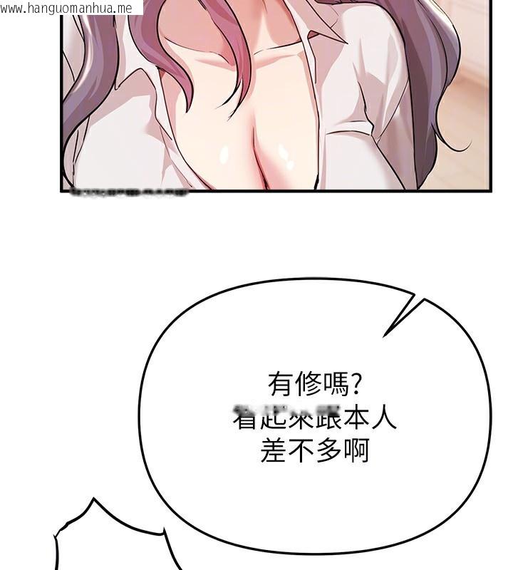 韩国漫画Beautiful-Days韩漫_Beautiful-Days-第34话-我们一起享受吧在线免费阅读-韩国漫画-第72张图片
