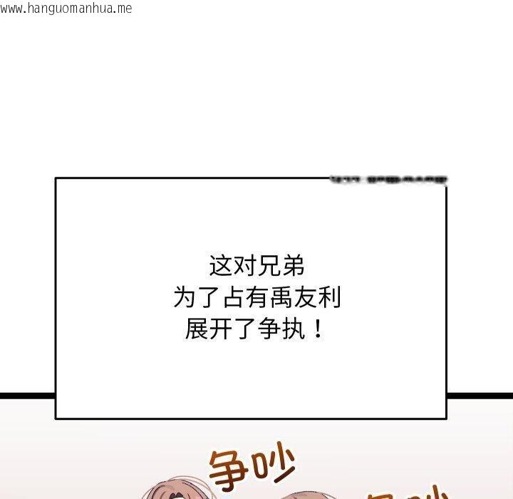 韩国漫画分身使我无限变强韩漫_分身使我无限变强-第16话在线免费阅读-韩国漫画-第10张图片