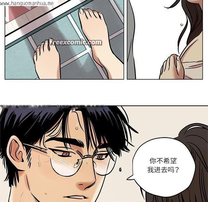 韩国漫画雪人韩漫_雪人-第4话在线免费阅读-韩国漫画-第30张图片
