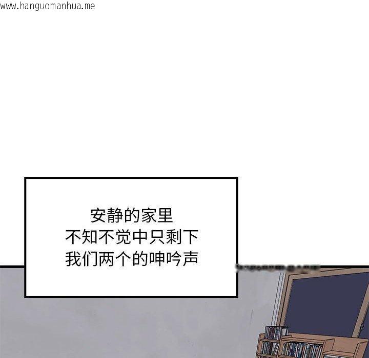 韩国漫画难缠姐妹偏要和我同居韩漫_难缠姐妹偏要和我同居-第45话在线免费阅读-韩国漫画-第144张图片